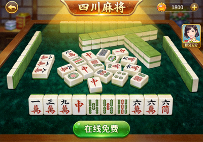 四川麻将在线免费游戏界面，牌桌上展示万字与筒子组成的胡牌牌型